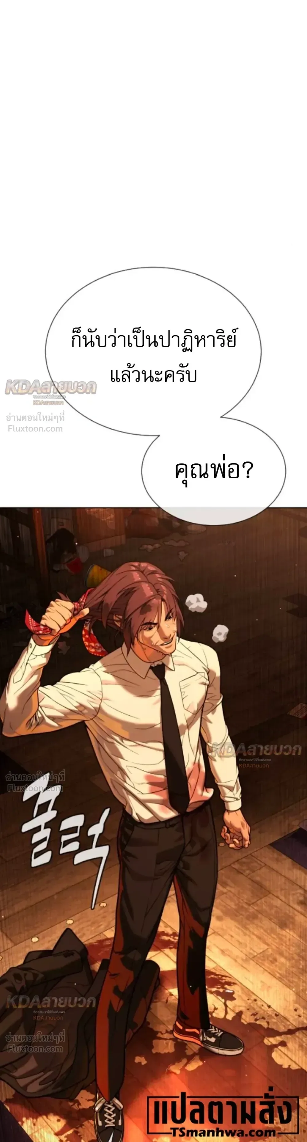 Killer Peter ปีเตอร์โคตรนักฆ่า ตอนที่ 145 หน้า 7