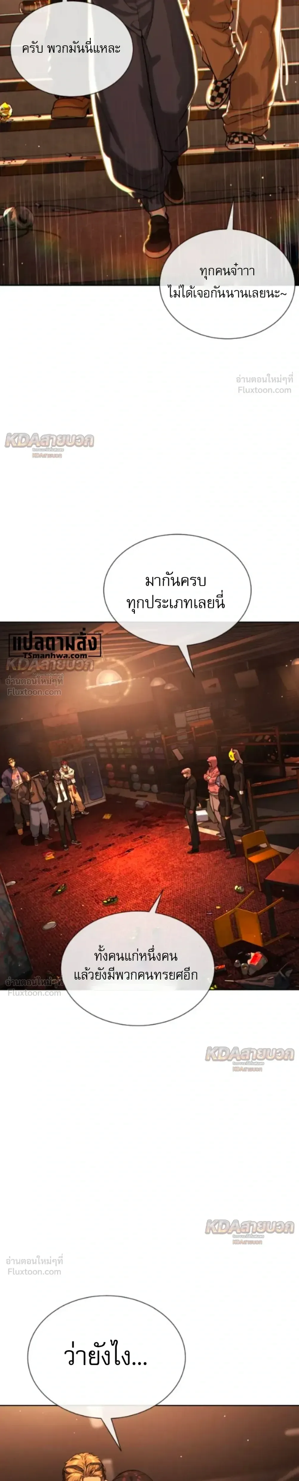 Killer Peter ปีเตอร์โคตรนักฆ่า ตอนที่ 145 หน้า 73