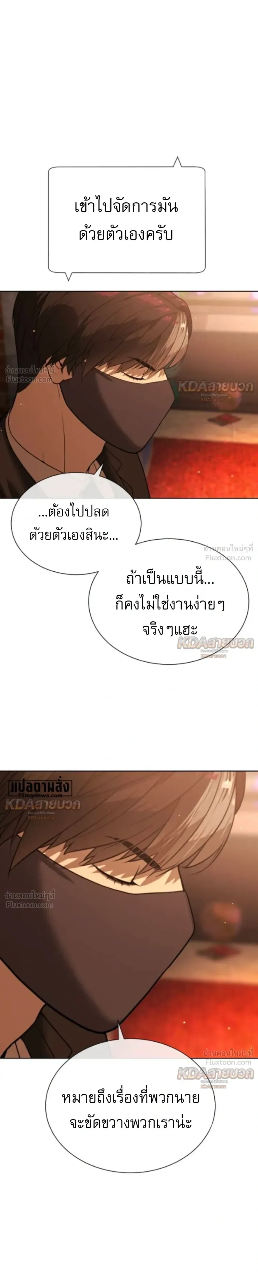 Killer Peter ปีเตอร์โคตรนักฆ่า ตอนที่ 146 หน้า 10
