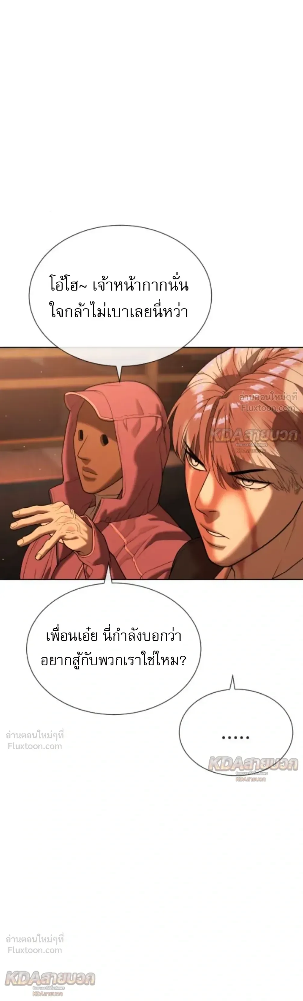Killer Peter ปีเตอร์โคตรนักฆ่า ตอนที่ 146 หน้า 11