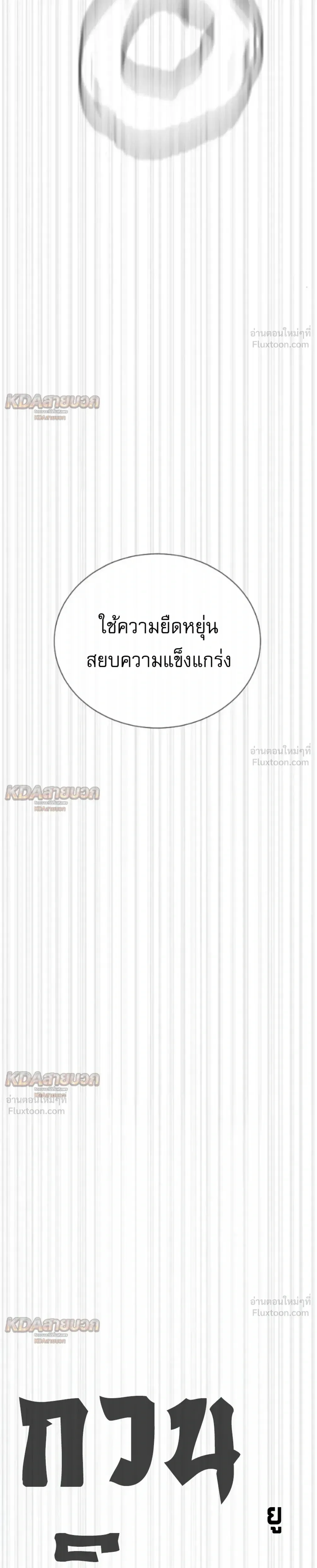 Killer Peter ปีเตอร์โคตรนักฆ่า ตอนที่ 146 หน้า 14