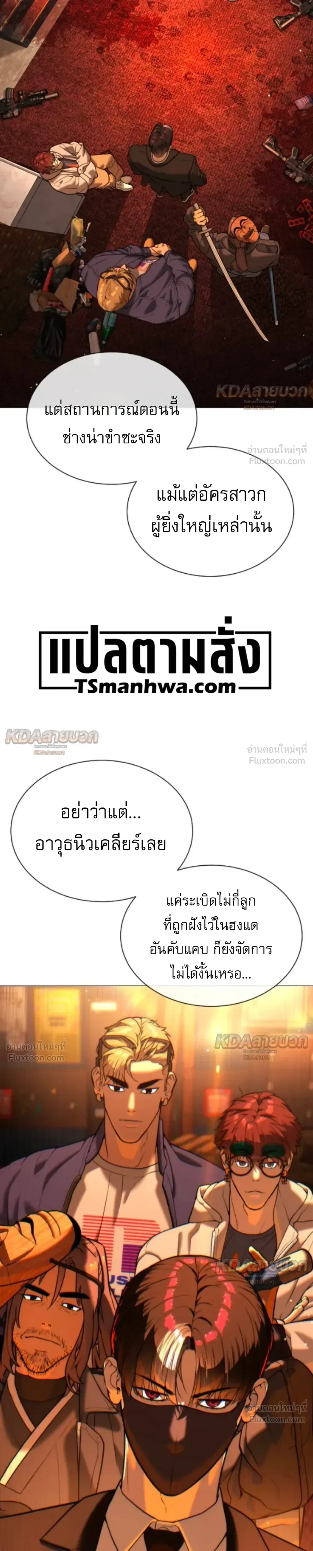 Killer Peter ปีเตอร์โคตรนักฆ่า ตอนที่ 146 หน้า 2