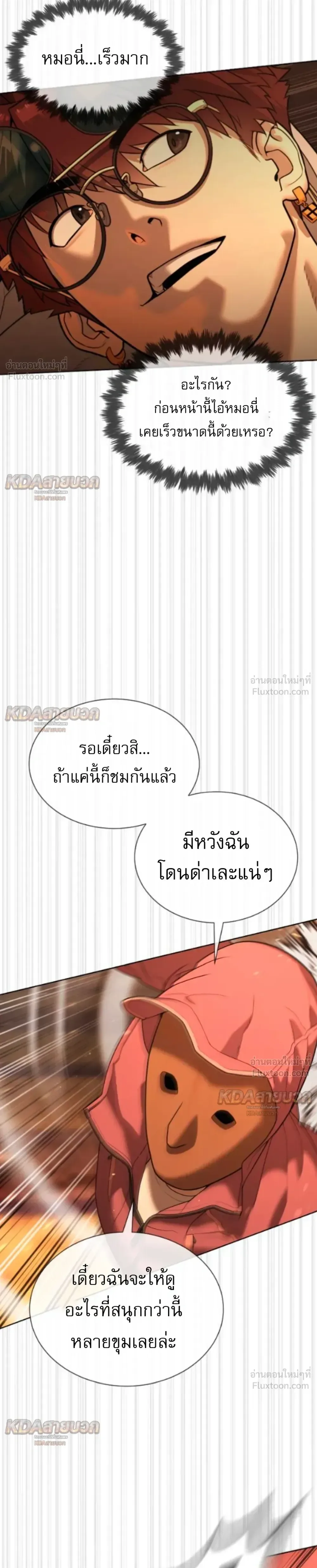 Killer Peter ปีเตอร์โคตรนักฆ่า ตอนที่ 146 หน้า 20