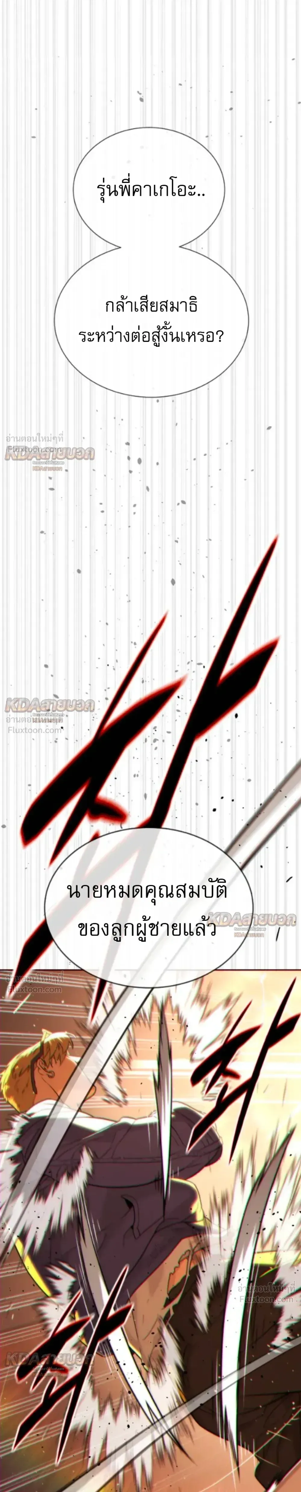 Killer Peter ปีเตอร์โคตรนักฆ่า ตอนที่ 146 หน้า 24