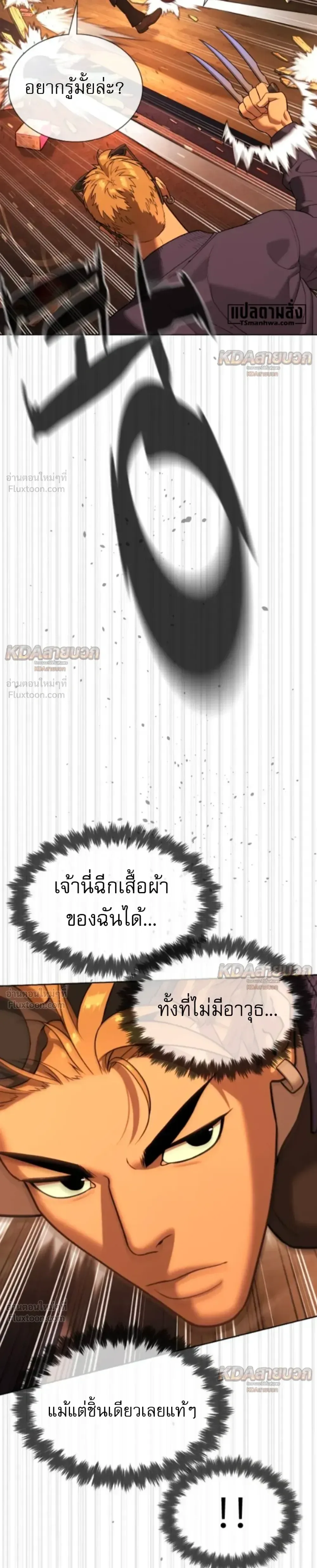 Killer Peter ปีเตอร์โคตรนักฆ่า ตอนที่ 146 หน้า 26