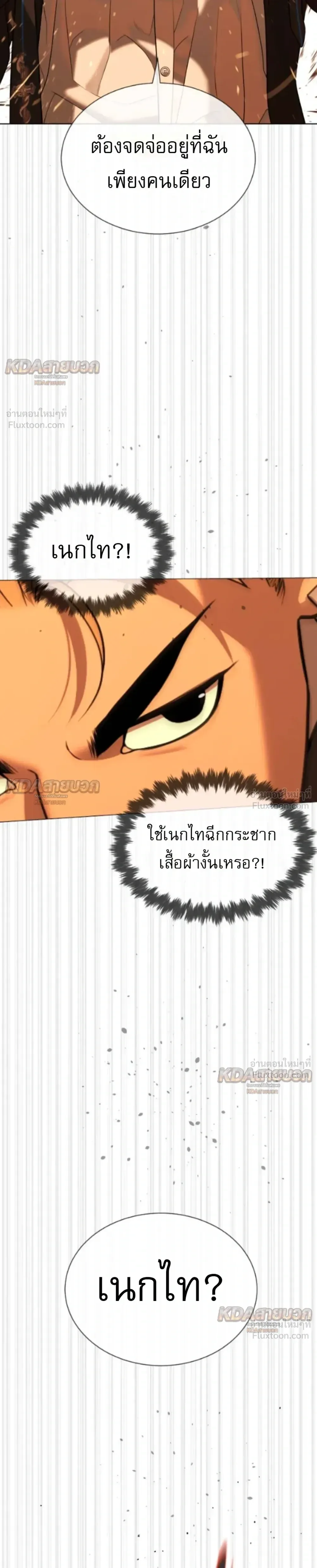 Killer Peter ปีเตอร์โคตรนักฆ่า ตอนที่ 146 หน้า 28