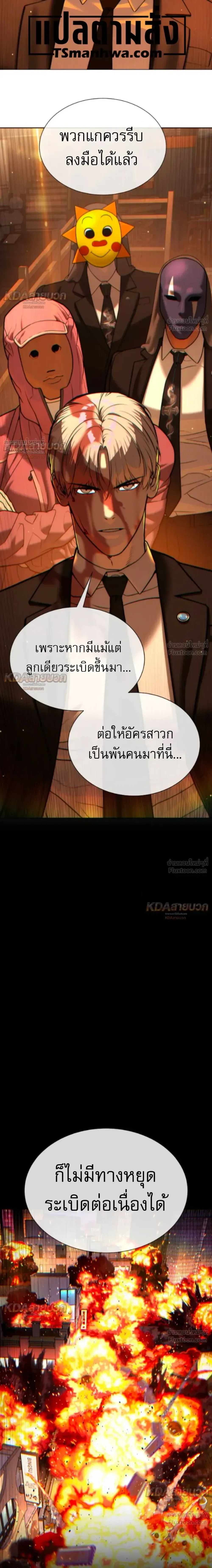 Killer Peter ปีเตอร์โคตรนักฆ่า ตอนที่ 146 หน้า 3
