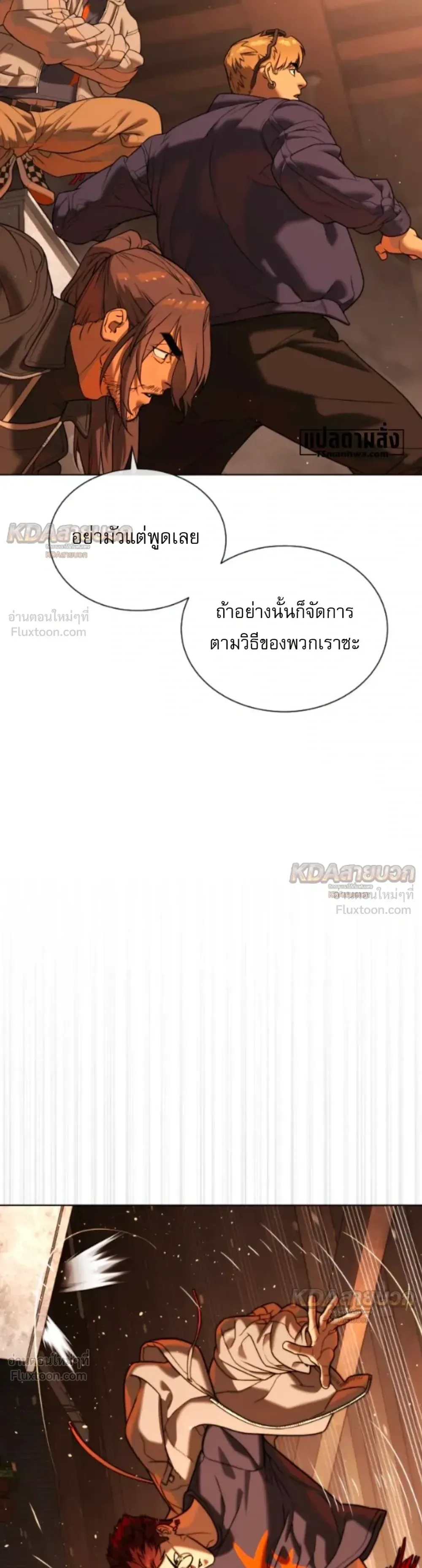 Killer Peter ปีเตอร์โคตรนักฆ่า ตอนที่ 146 หน้า 35