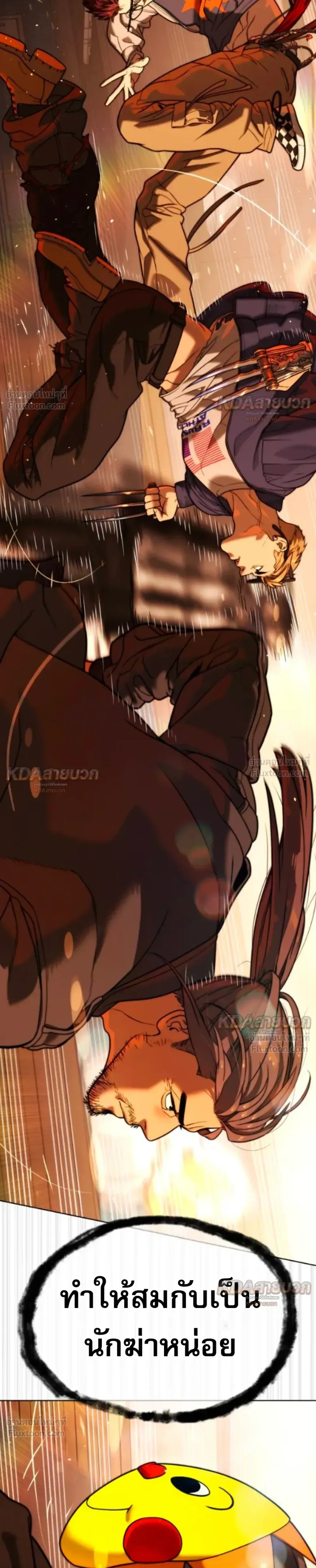 Killer Peter ปีเตอร์โคตรนักฆ่า ตอนที่ 146 หน้า 36