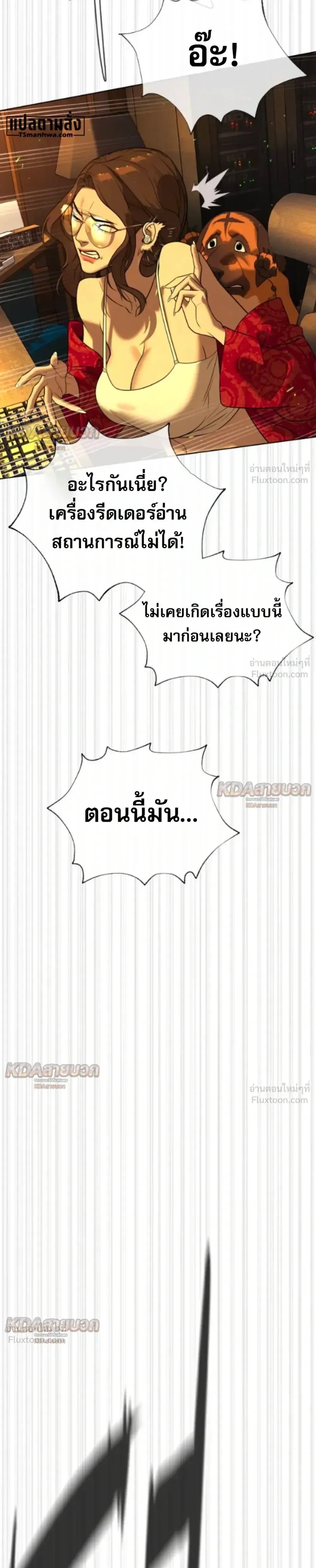 Killer Peter ปีเตอร์โคตรนักฆ่า ตอนที่ 146 หน้า 38