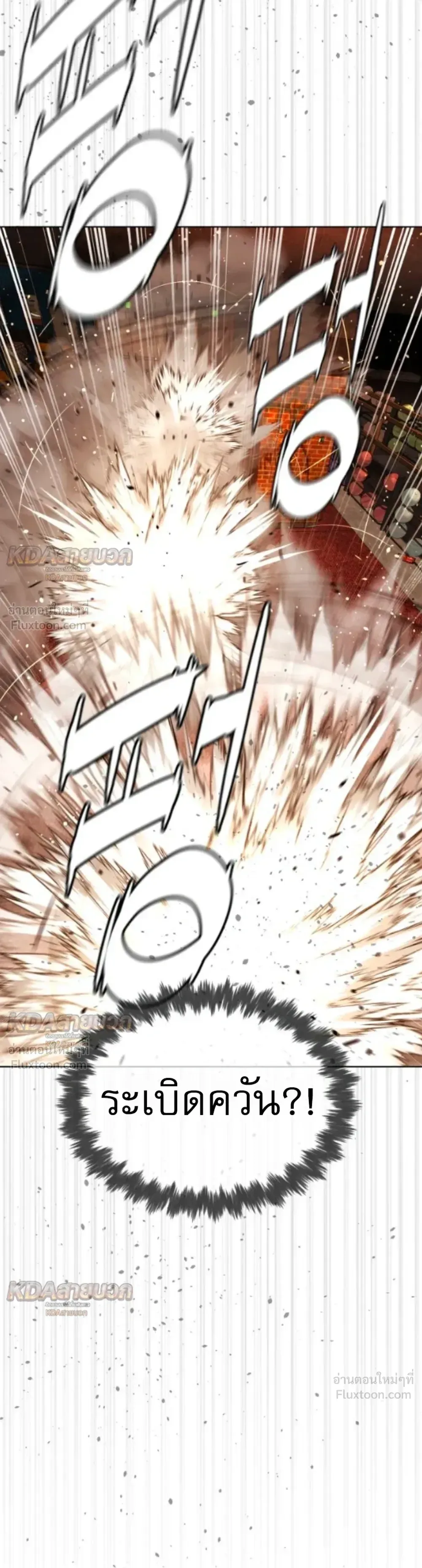 Killer Peter ปีเตอร์โคตรนักฆ่า ตอนที่ 146 หน้า 43