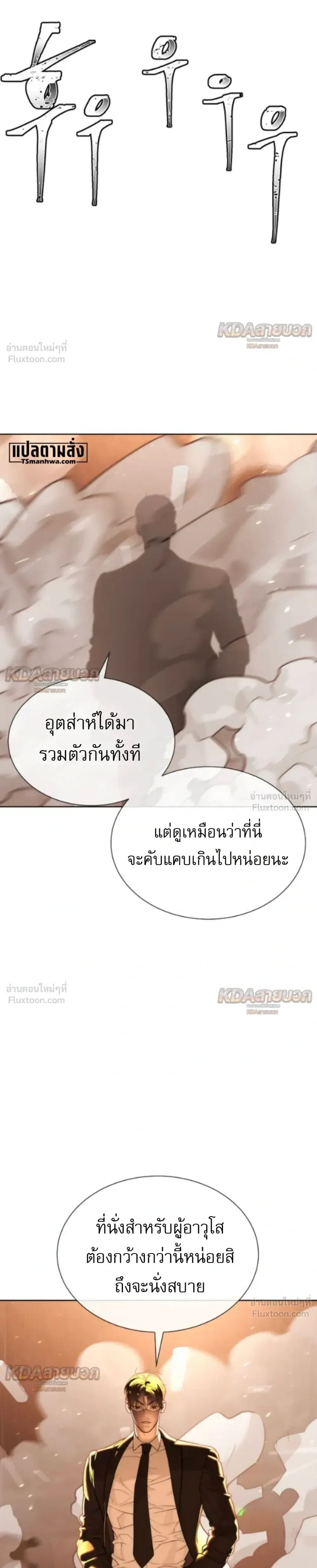 Killer Peter ปีเตอร์โคตรนักฆ่า ตอนที่ 146 หน้า 45