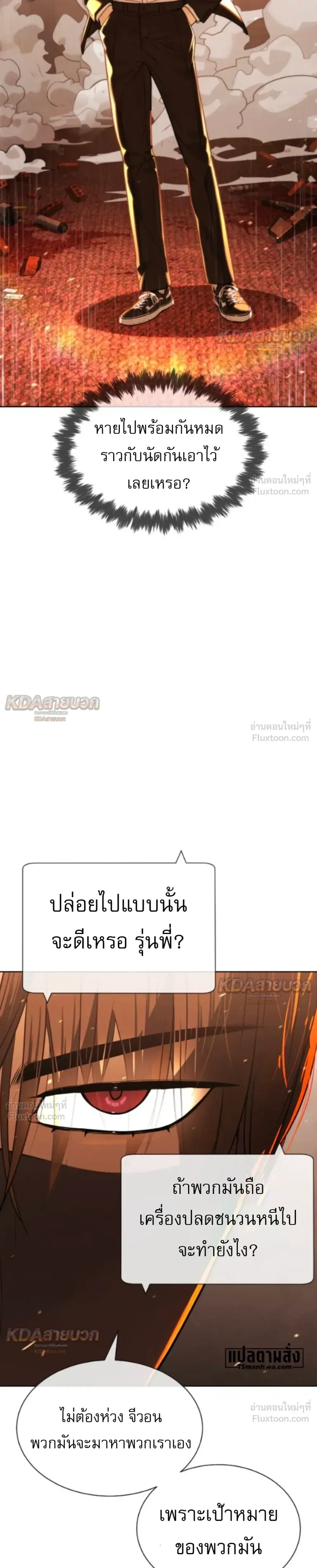 Killer Peter ปีเตอร์โคตรนักฆ่า ตอนที่ 146 หน้า 46
