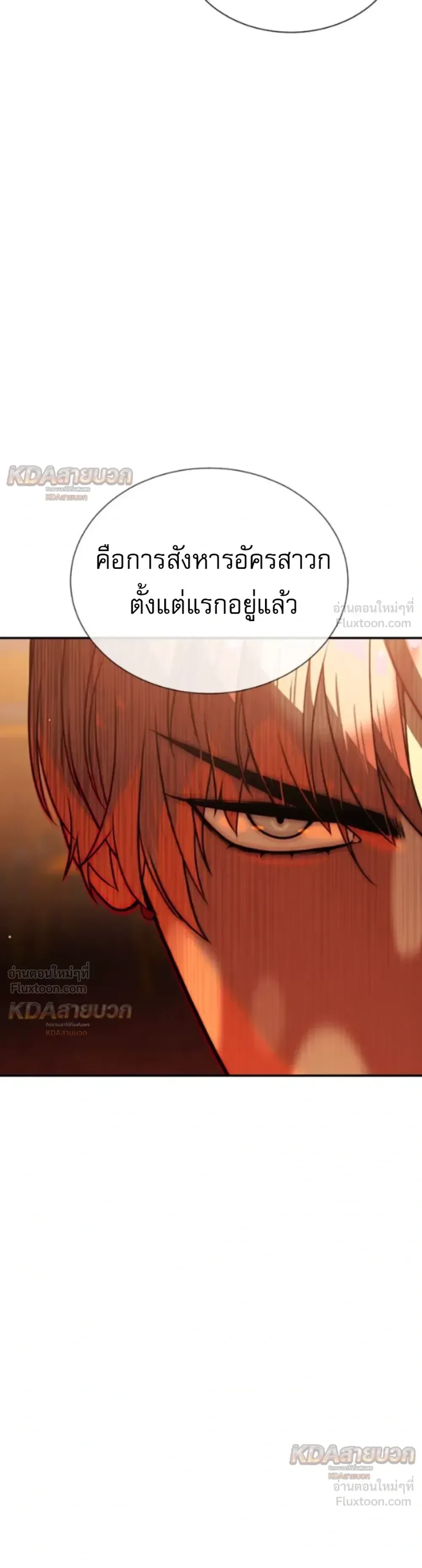 Killer Peter ปีเตอร์โคตรนักฆ่า ตอนที่ 146 หน้า 47