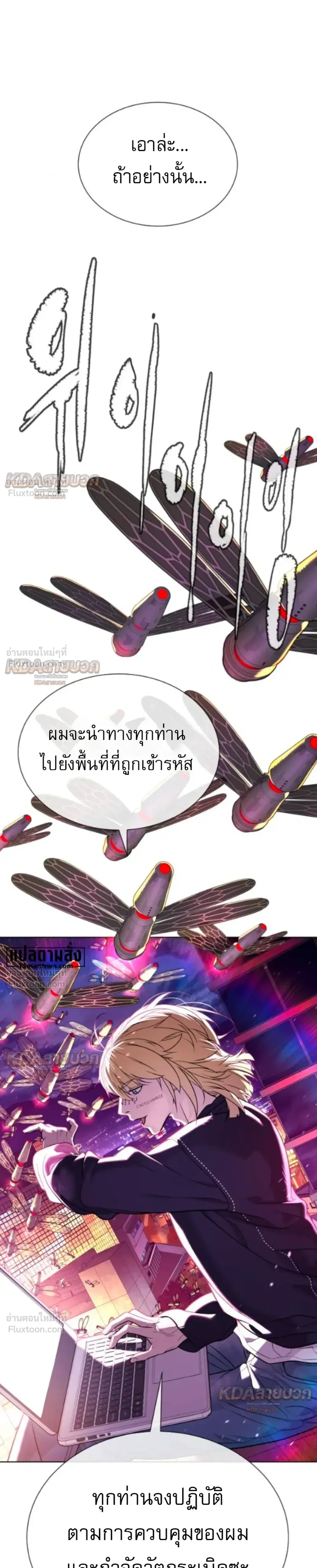 Killer Peter ปีเตอร์โคตรนักฆ่า ตอนที่ 146 หน้า 48