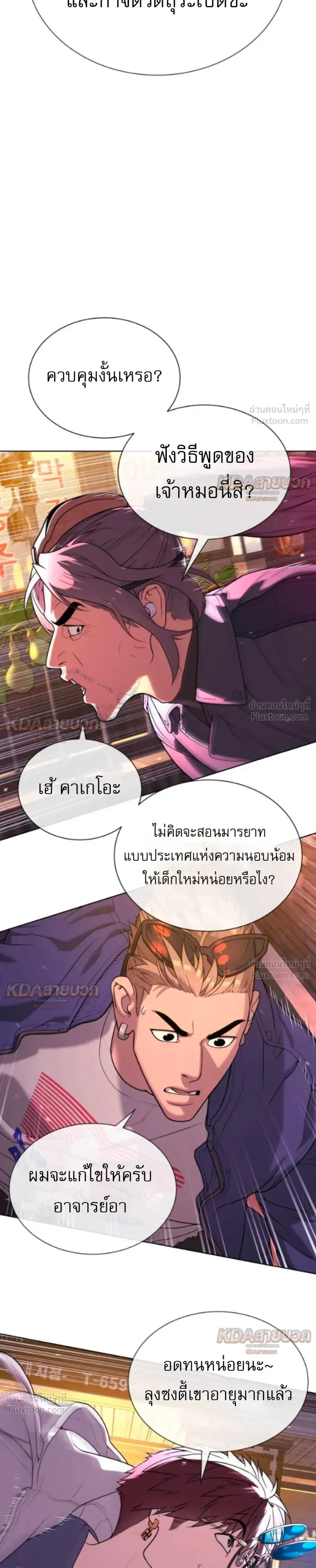 Killer Peter ปีเตอร์โคตรนักฆ่า ตอนที่ 146 หน้า 49