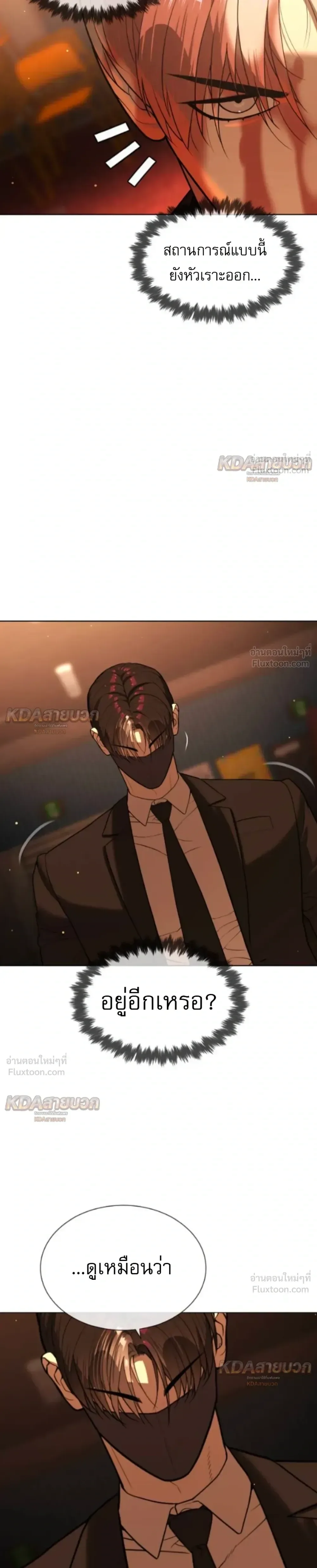 Killer Peter ปีเตอร์โคตรนักฆ่า ตอนที่ 146 หน้า 5