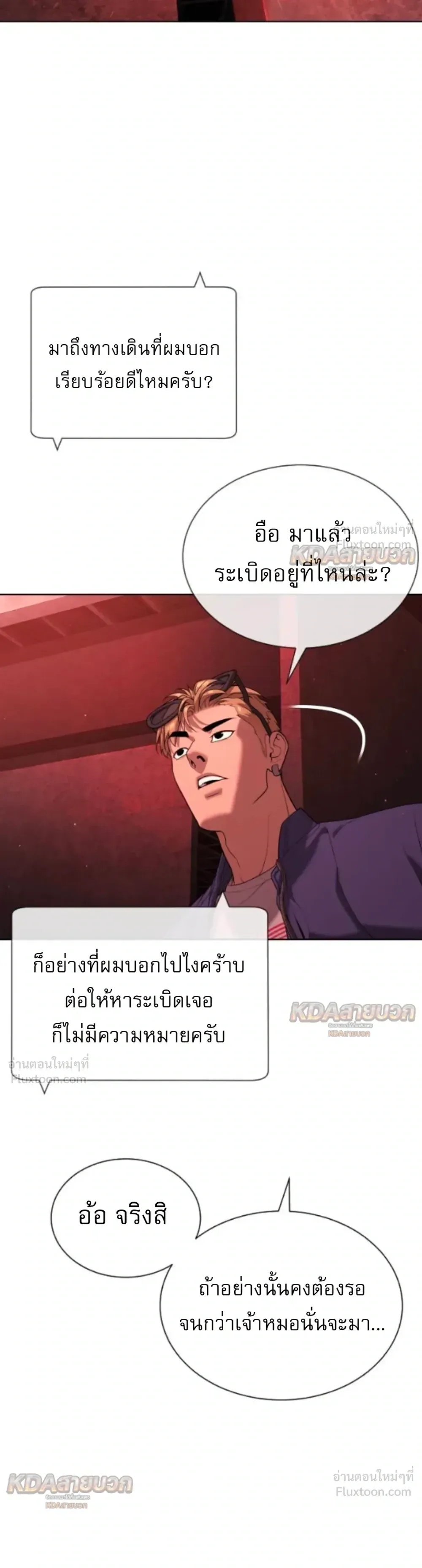 Killer Peter ปีเตอร์โคตรนักฆ่า ตอนที่ 146 หน้า 51