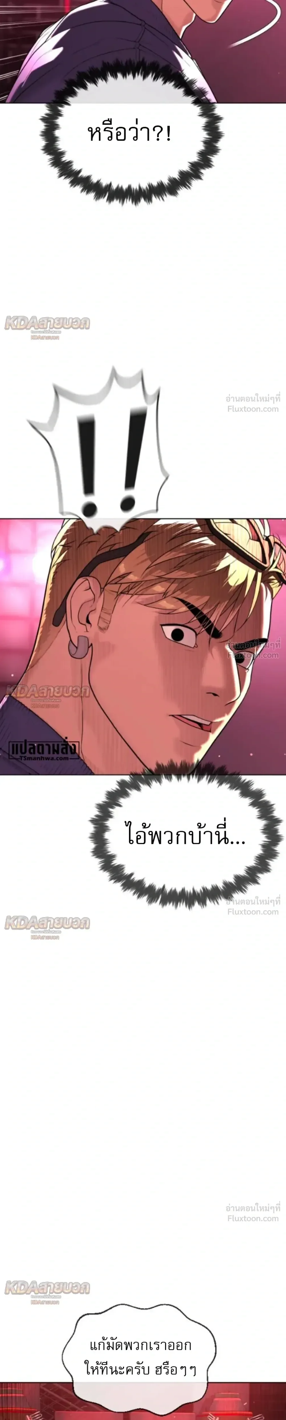 Killer Peter ปีเตอร์โคตรนักฆ่า ตอนที่ 146 หน้า 53