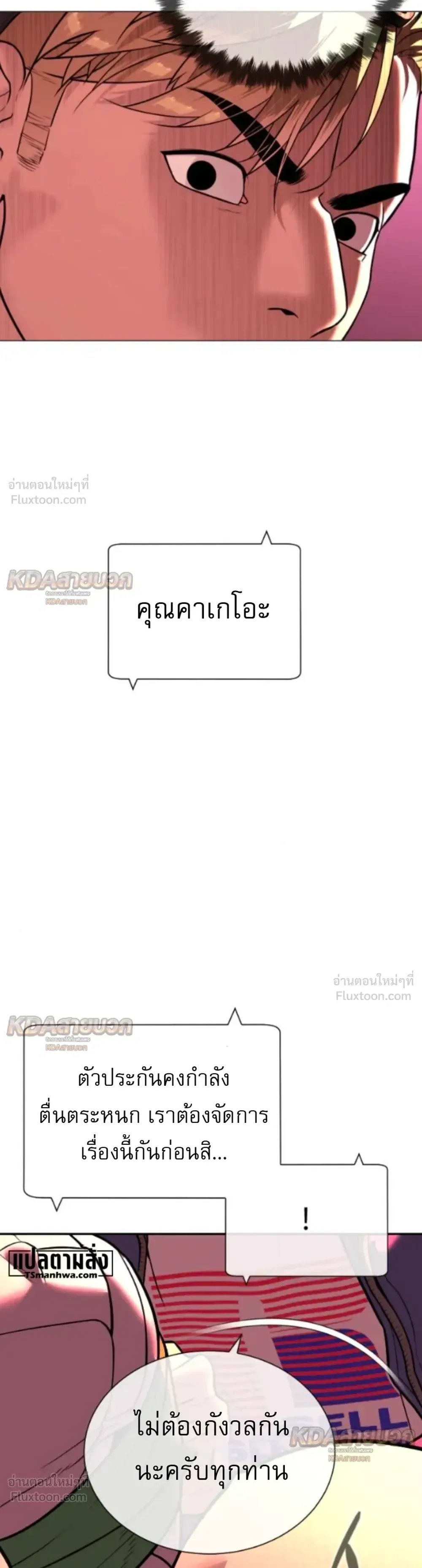 Killer Peter ปีเตอร์โคตรนักฆ่า ตอนที่ 146 หน้า 55