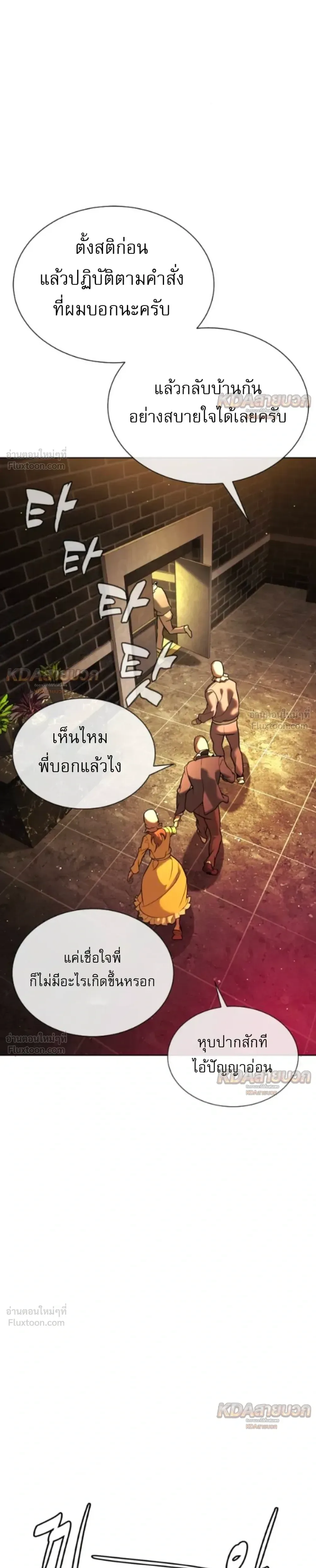 Killer Peter ปีเตอร์โคตรนักฆ่า ตอนที่ 146 หน้า 57