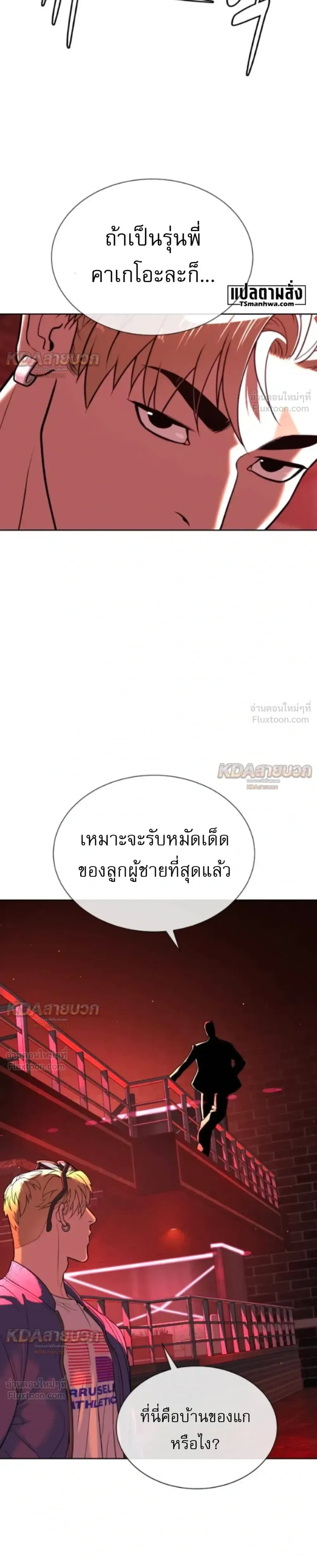 Killer Peter ปีเตอร์โคตรนักฆ่า ตอนที่ 146 หน้า 58