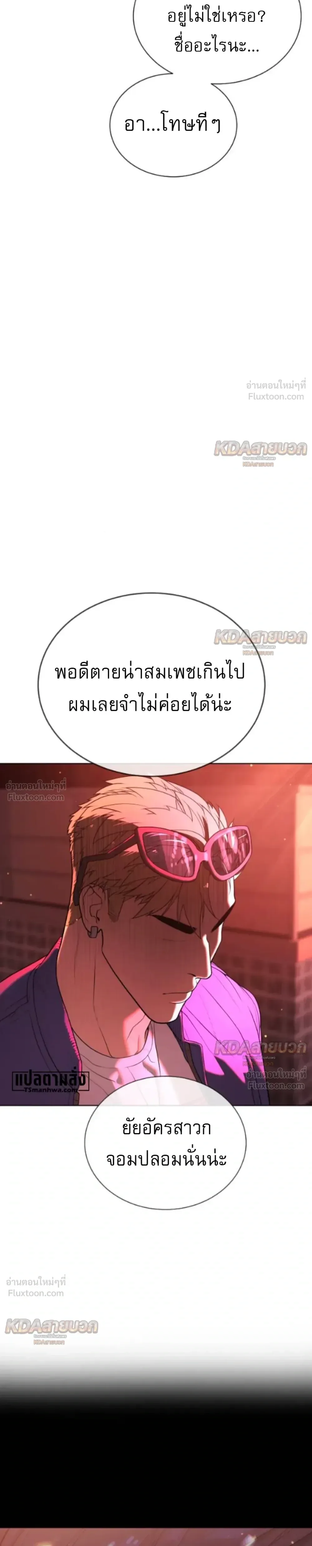 Killer Peter ปีเตอร์โคตรนักฆ่า ตอนที่ 146 หน้า 61