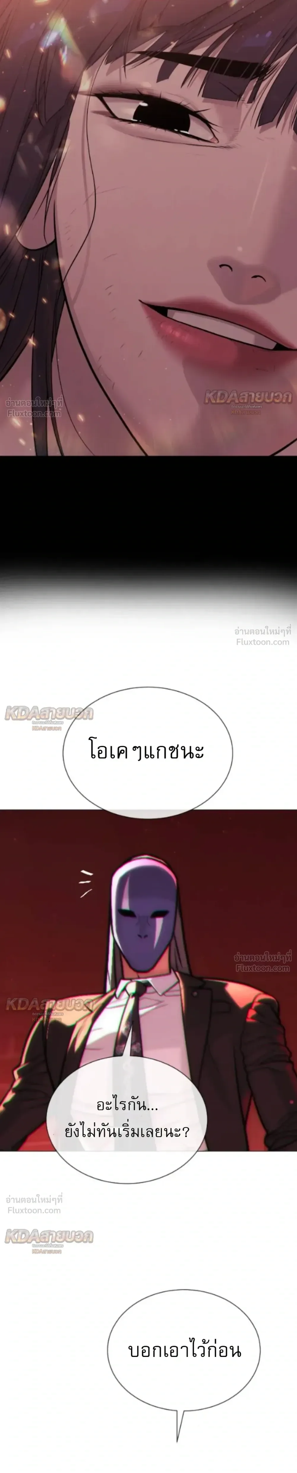 Killer Peter ปีเตอร์โคตรนักฆ่า ตอนที่ 146 หน้า 62
