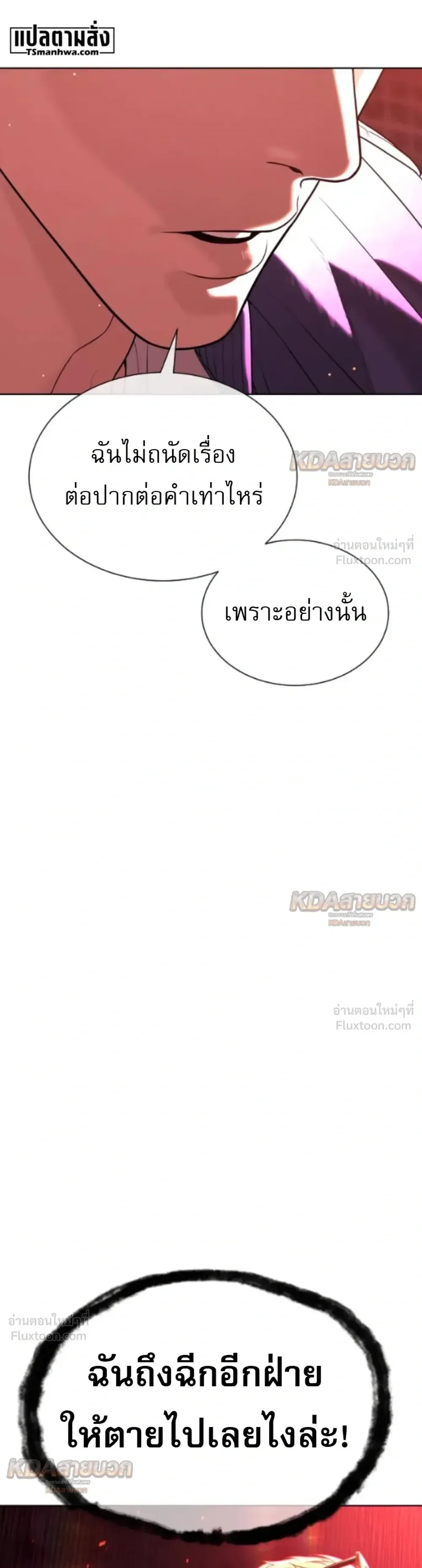 Killer Peter ปีเตอร์โคตรนักฆ่า ตอนที่ 146 หน้า 63