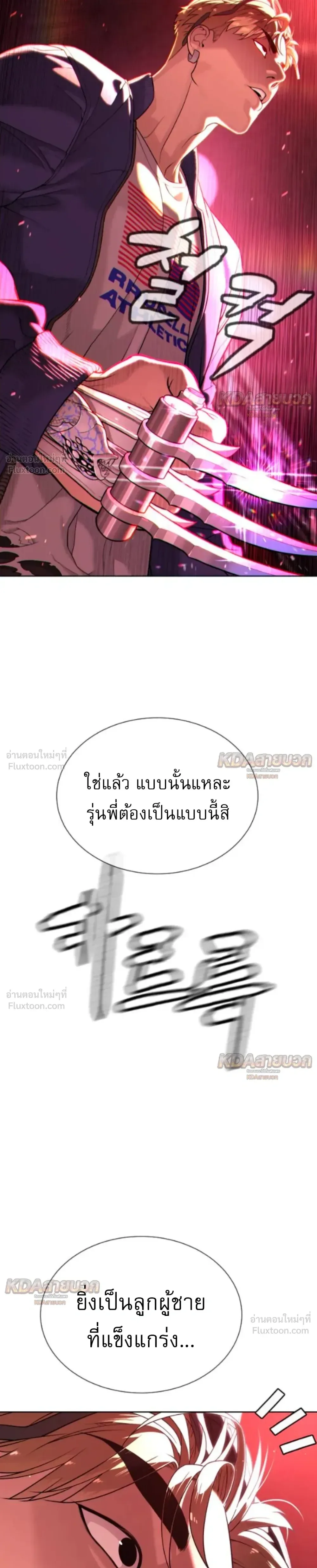 Killer Peter ปีเตอร์โคตรนักฆ่า ตอนที่ 146 หน้า 64
