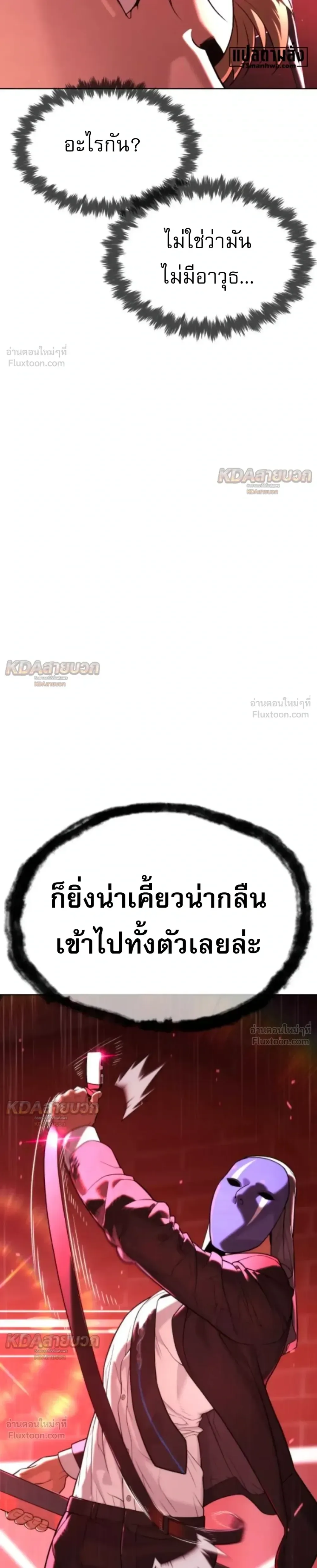 Killer Peter ปีเตอร์โคตรนักฆ่า ตอนที่ 146 หน้า 65