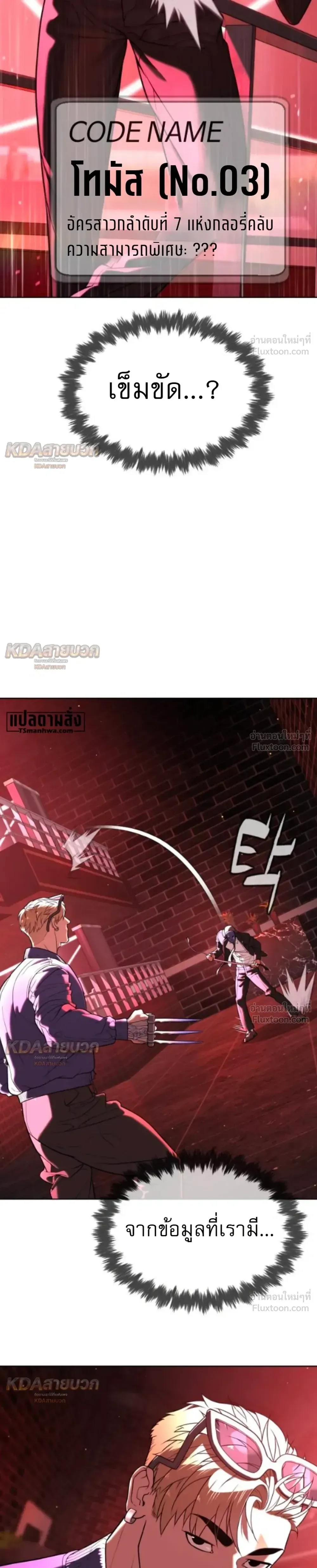 Killer Peter ปีเตอร์โคตรนักฆ่า ตอนที่ 146 หน้า 66