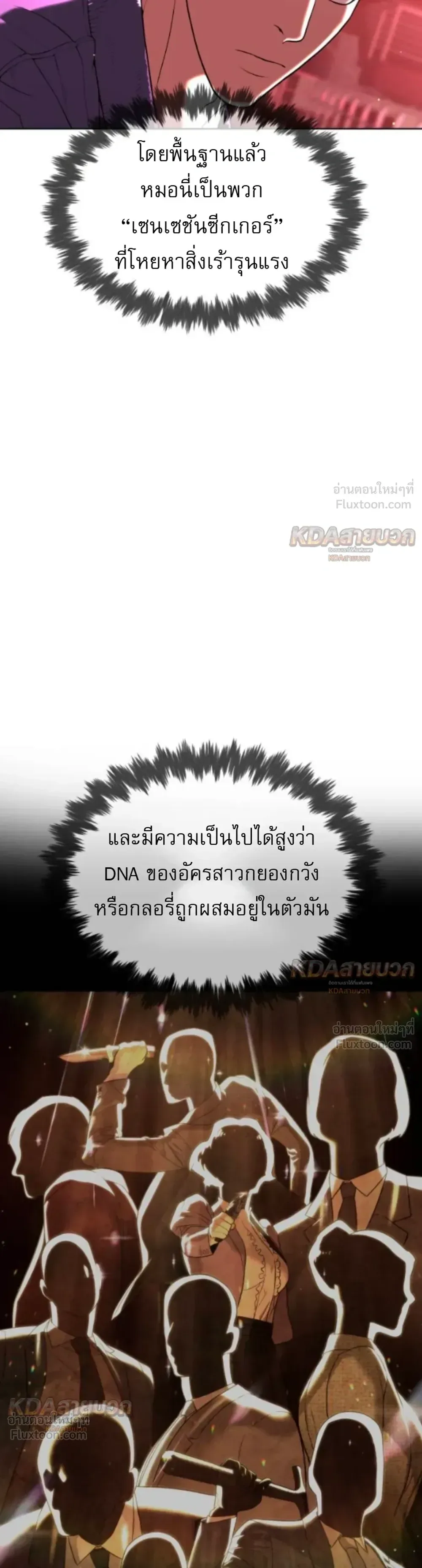 Killer Peter ปีเตอร์โคตรนักฆ่า ตอนที่ 146 หน้า 67