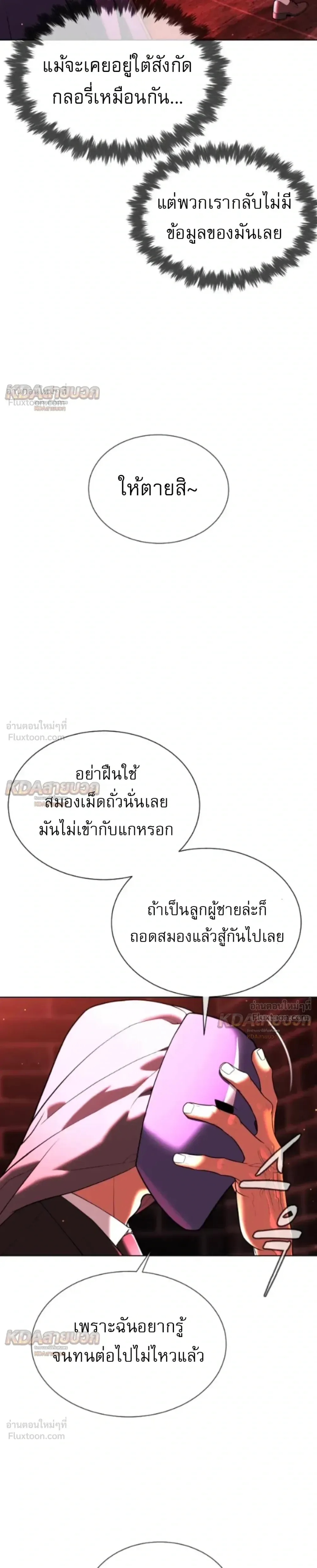 Killer Peter ปีเตอร์โคตรนักฆ่า ตอนที่ 146 หน้า 69