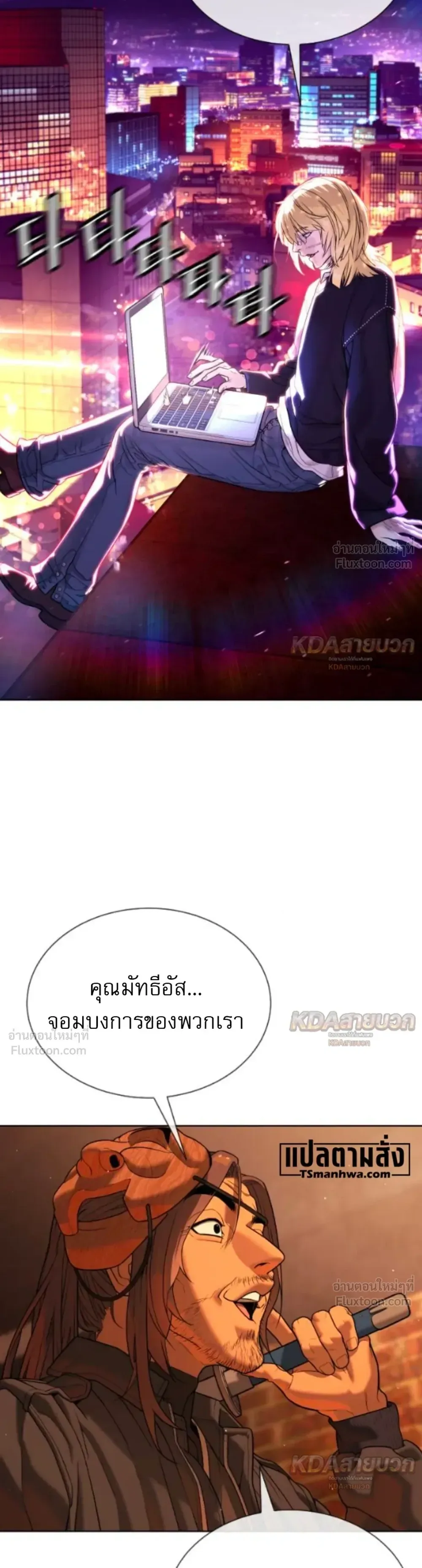 Killer Peter ปีเตอร์โคตรนักฆ่า ตอนที่ 146 หน้า 7