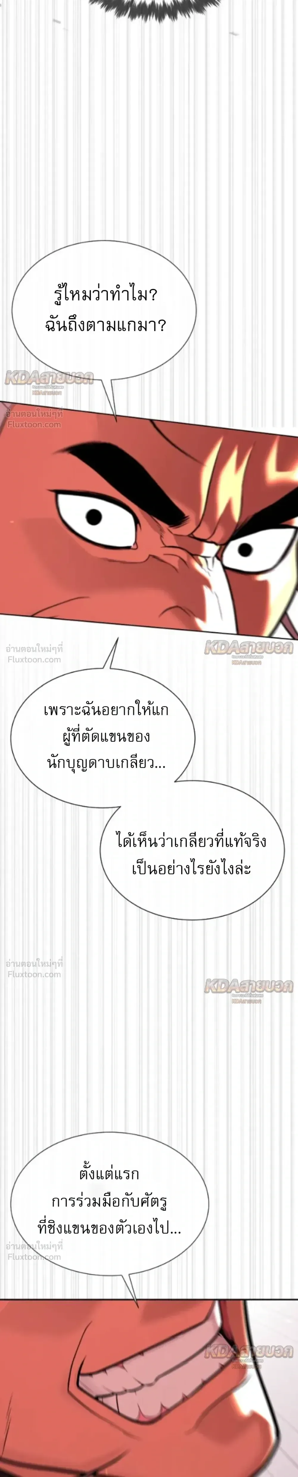 Killer Peter ปีเตอร์โคตรนักฆ่า ตอนที่ 146 หน้า 74