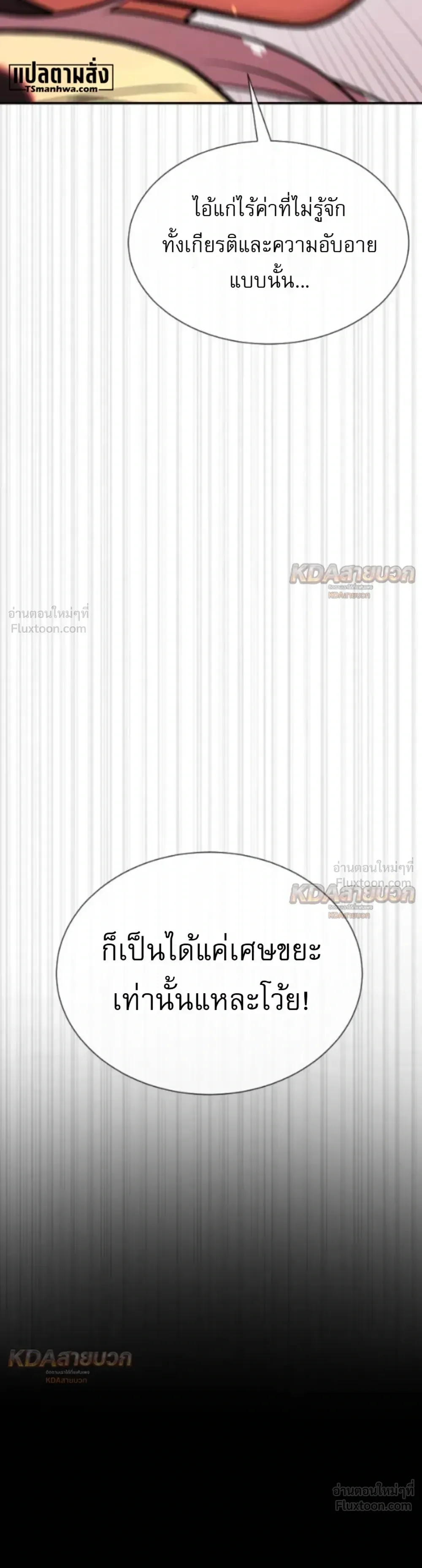 Killer Peter ปีเตอร์โคตรนักฆ่า ตอนที่ 146 หน้า 75