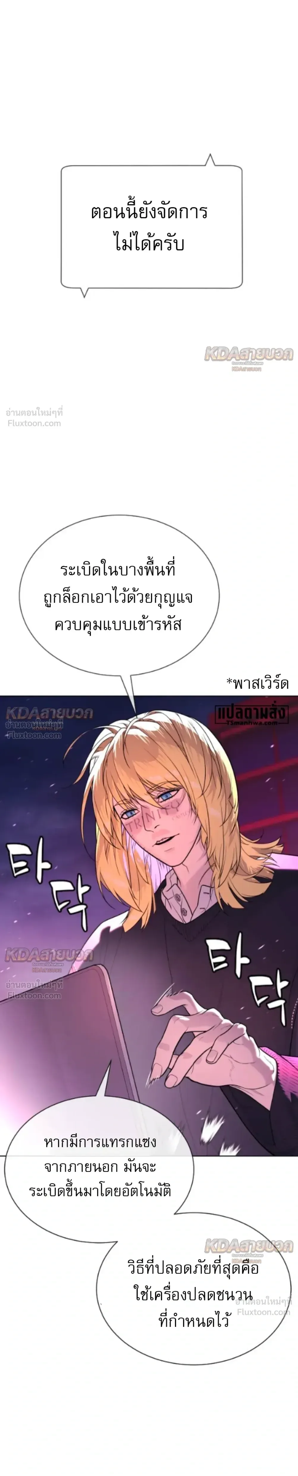 Killer Peter ปีเตอร์โคตรนักฆ่า ตอนที่ 146 หน้า 9