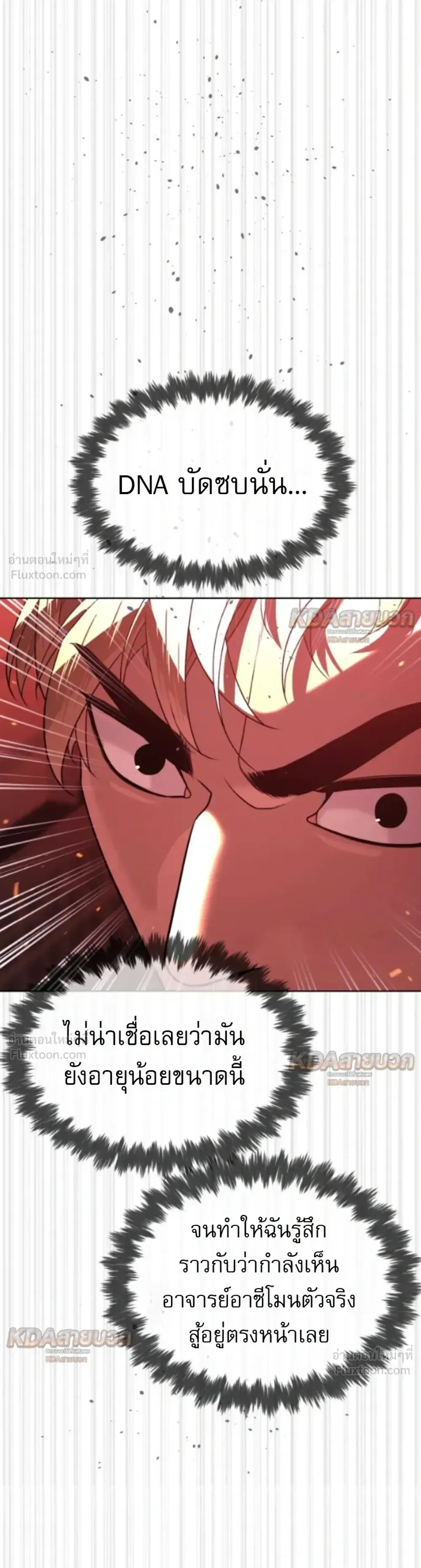 Killer Peter ปีเตอร์โคตรนักฆ่า ตอนที่ 147 หน้า 11