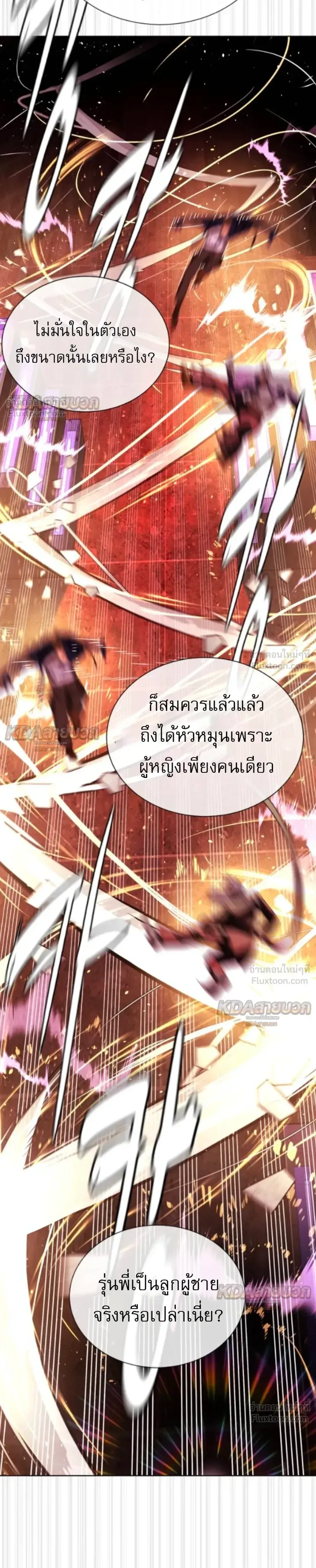 Killer Peter ปีเตอร์โคตรนักฆ่า ตอนที่ 147 หน้า 14