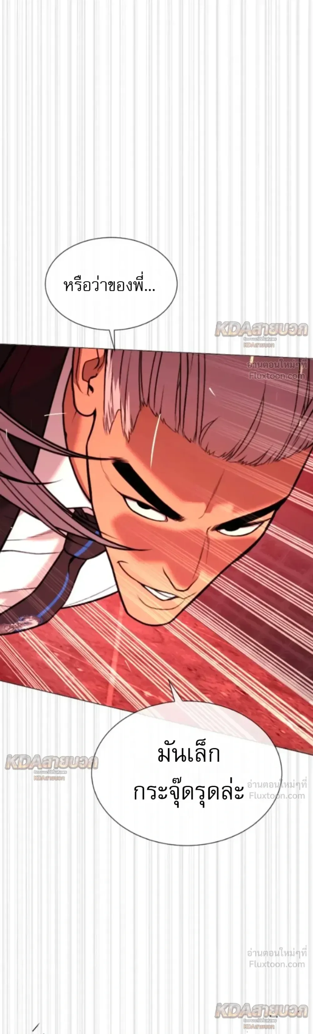Killer Peter ปีเตอร์โคตรนักฆ่า ตอนที่ 147 หน้า 15