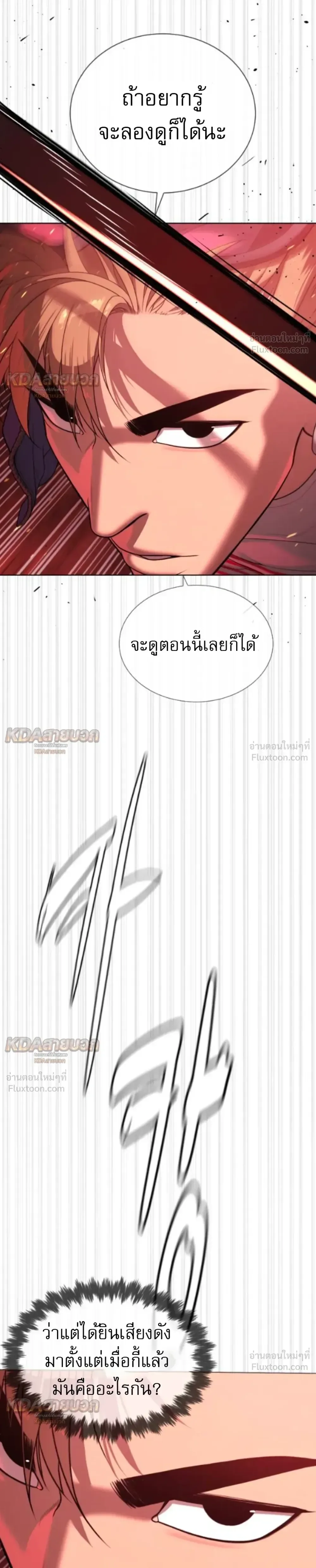 Killer Peter ปีเตอร์โคตรนักฆ่า ตอนที่ 147 หน้า 16