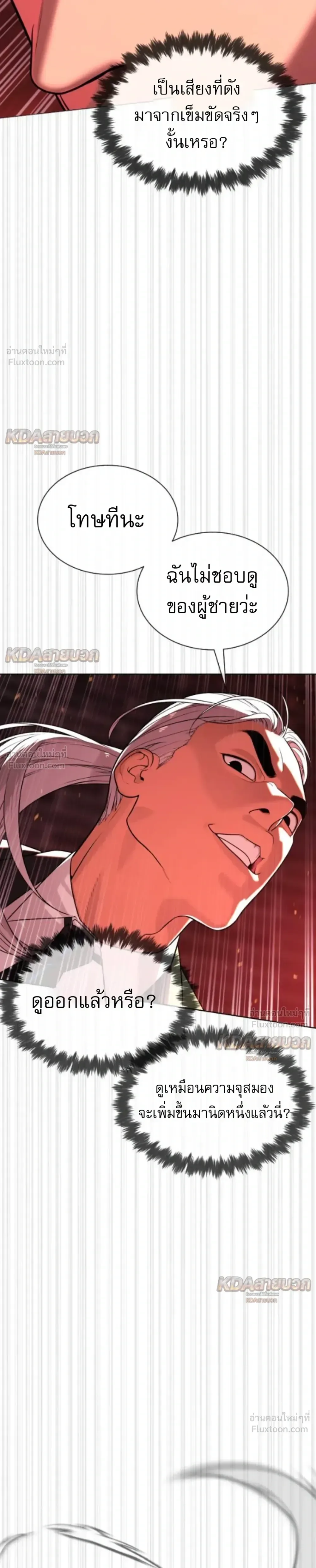 Killer Peter ปีเตอร์โคตรนักฆ่า ตอนที่ 147 หน้า 17