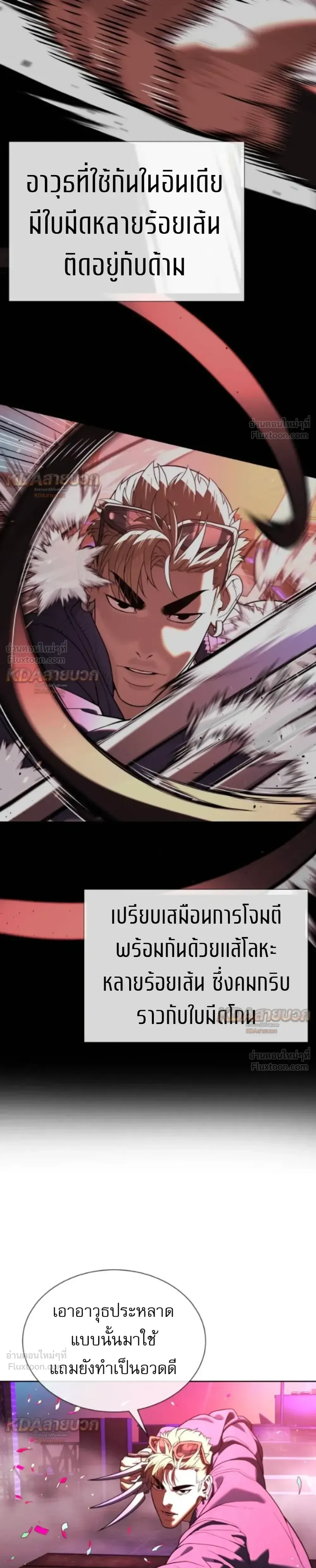 Killer Peter ปีเตอร์โคตรนักฆ่า ตอนที่ 147 หน้า 24