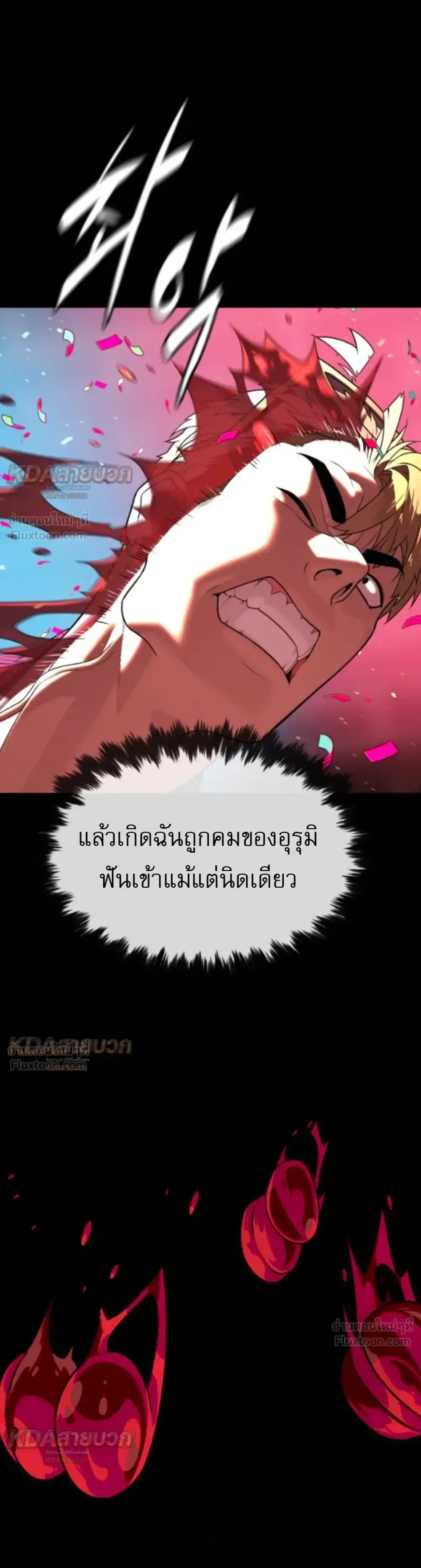 Killer Peter ปีเตอร์โคตรนักฆ่า ตอนที่ 147 หน้า 27