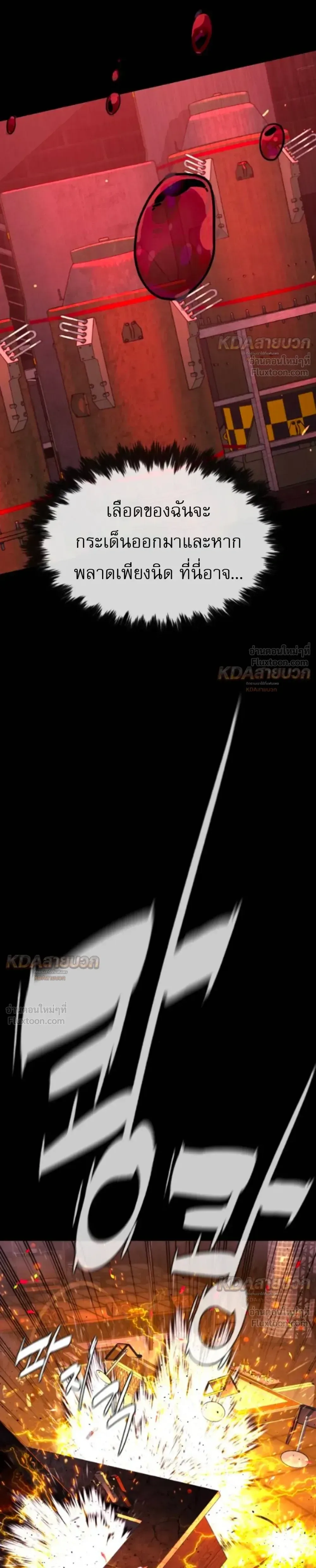 Killer Peter ปีเตอร์โคตรนักฆ่า ตอนที่ 147 หน้า 28