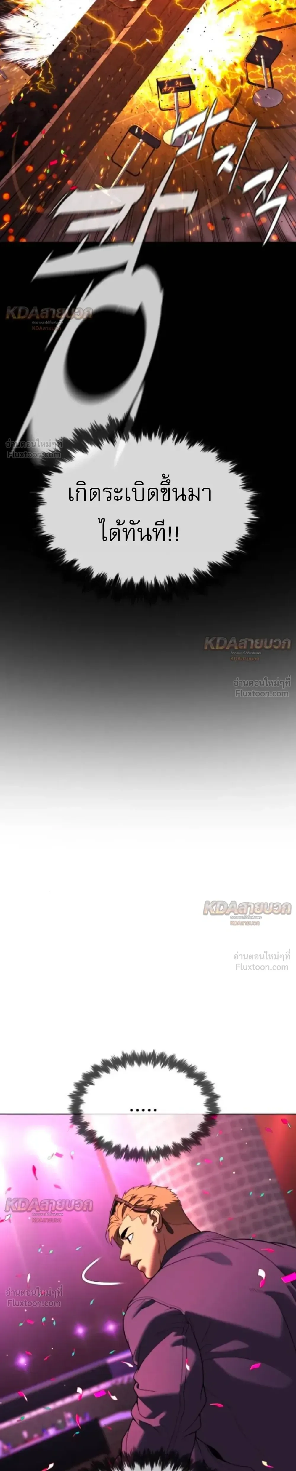 Killer Peter ปีเตอร์โคตรนักฆ่า ตอนที่ 147 หน้า 29