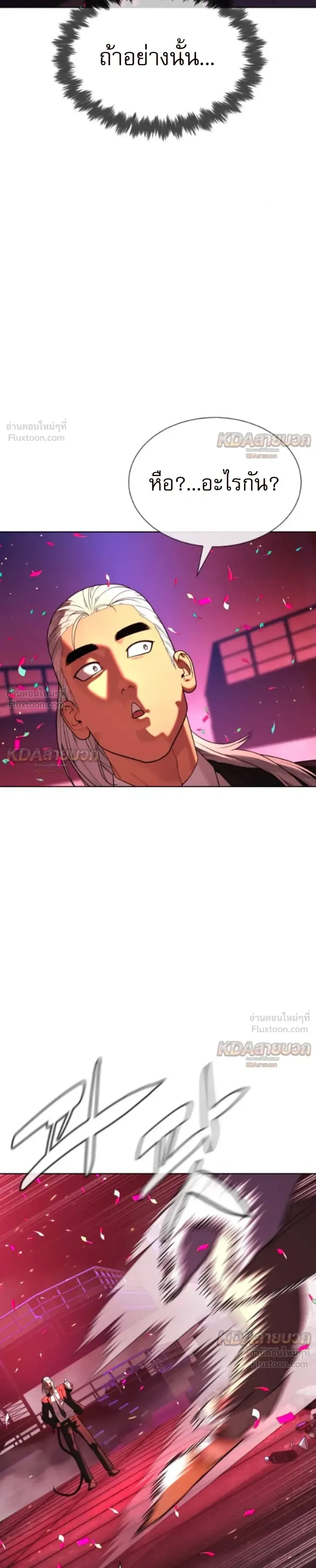 Killer Peter ปีเตอร์โคตรนักฆ่า ตอนที่ 147 หน้า 30