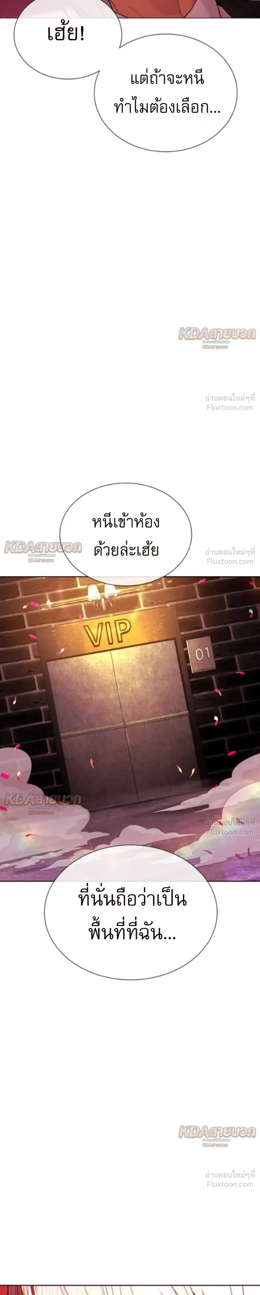 Killer Peter ปีเตอร์โคตรนักฆ่า ตอนที่ 147 หน้า 32