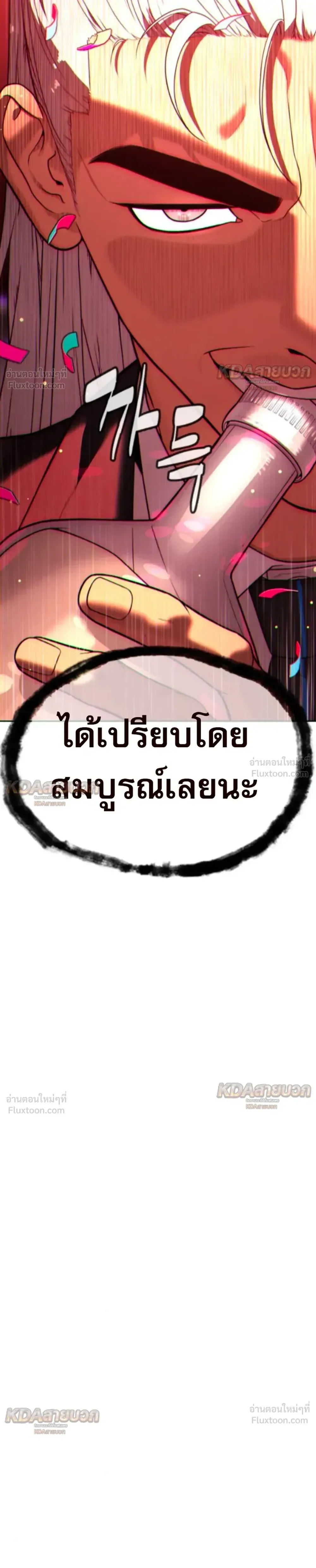 Killer Peter ปีเตอร์โคตรนักฆ่า ตอนที่ 147 หน้า 33